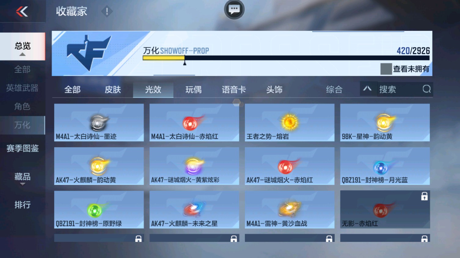 CFMHG339616枪战王者账号详情图82 CFMHG339616枪战王者账号详情图82