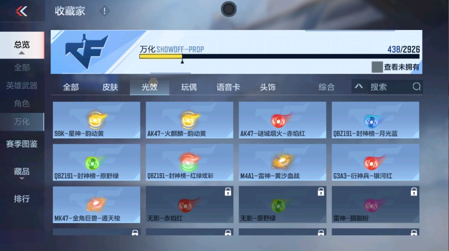 CFMHG339624枪战王者账号详情图87 CFMHG339624枪战王者账号详情图87