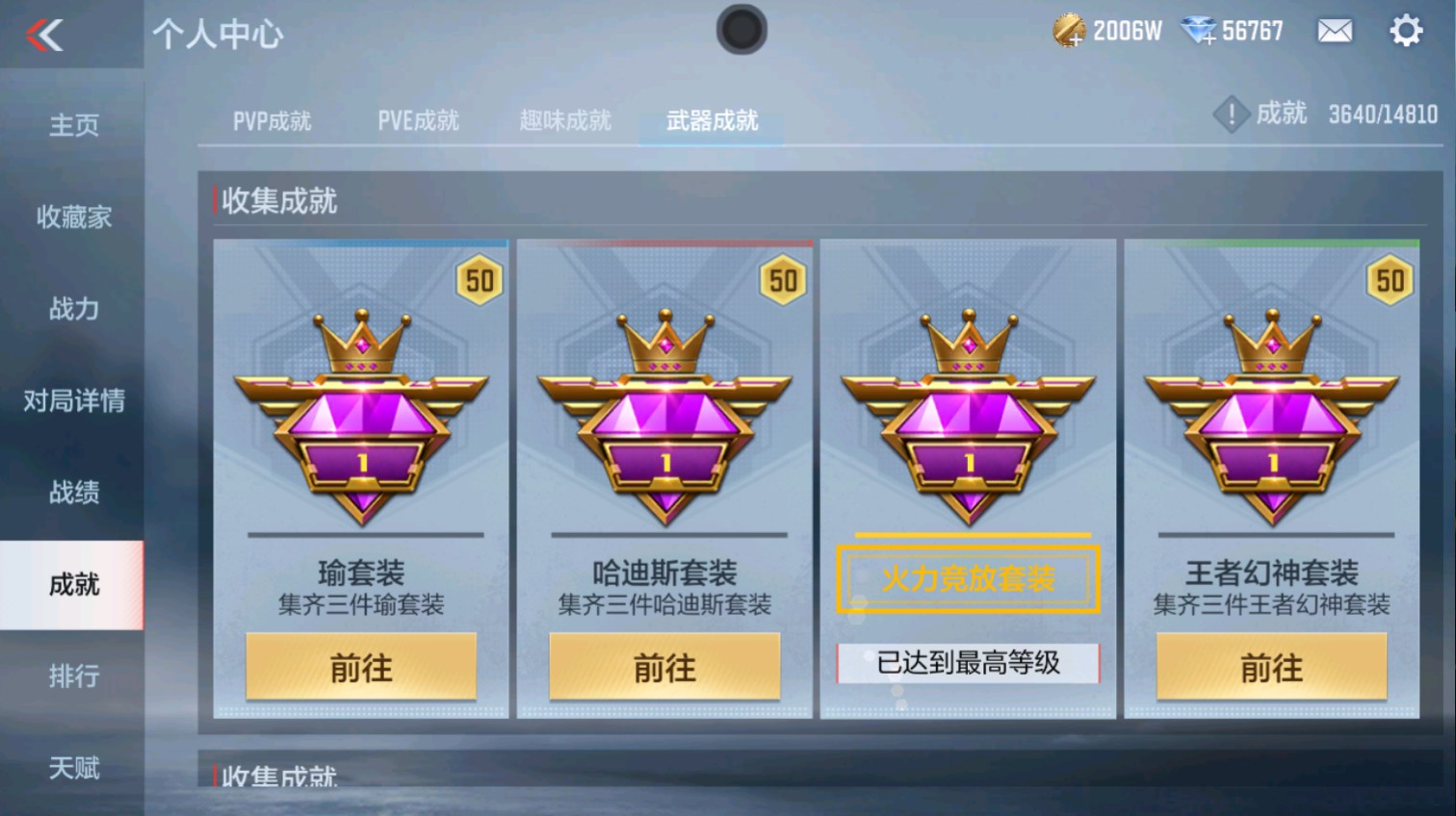 CFMHG339624枪战王者账号详情图62 CFMHG339624枪战王者账号详情图62