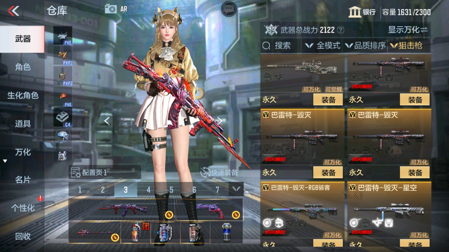 CFMHG339616枪战王者账号详情图25 CFMHG339616枪战王者账号详情图25