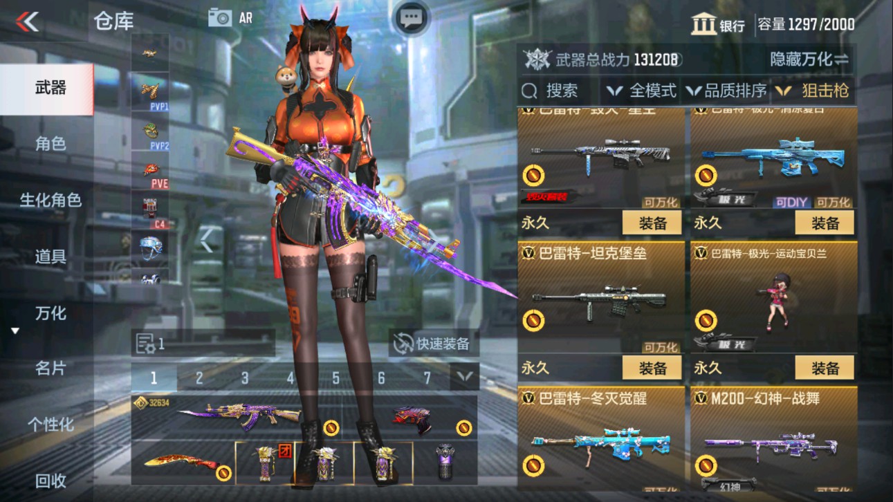 CFMHG339651枪战王者账号详情图18 CFMHG339651枪战王者账号详情图18