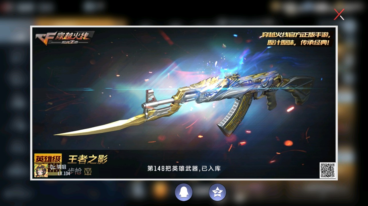 CFMHG339623枪战王者账号详情图38 CFMHG339623枪战王者账号详情图38