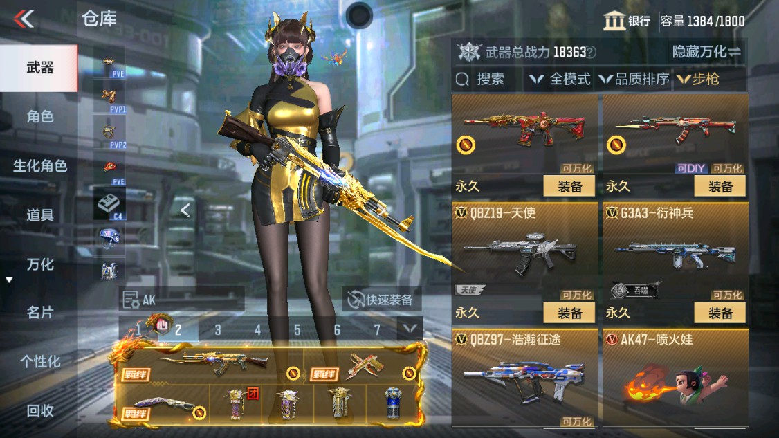 CFMHG339620枪战王者账号详情图8 CFMHG339620枪战王者账号详情图8