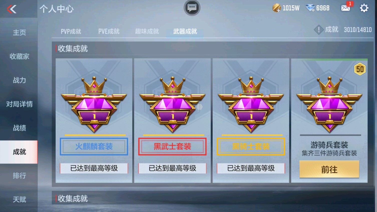 CFMHG339610枪战王者账号详情图49 CFMHG339610枪战王者账号详情图49