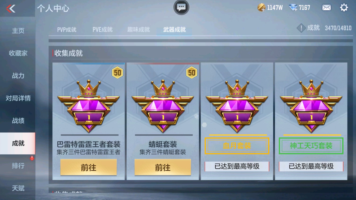CFMHG339616枪战王者账号详情图58 CFMHG339616枪战王者账号详情图58