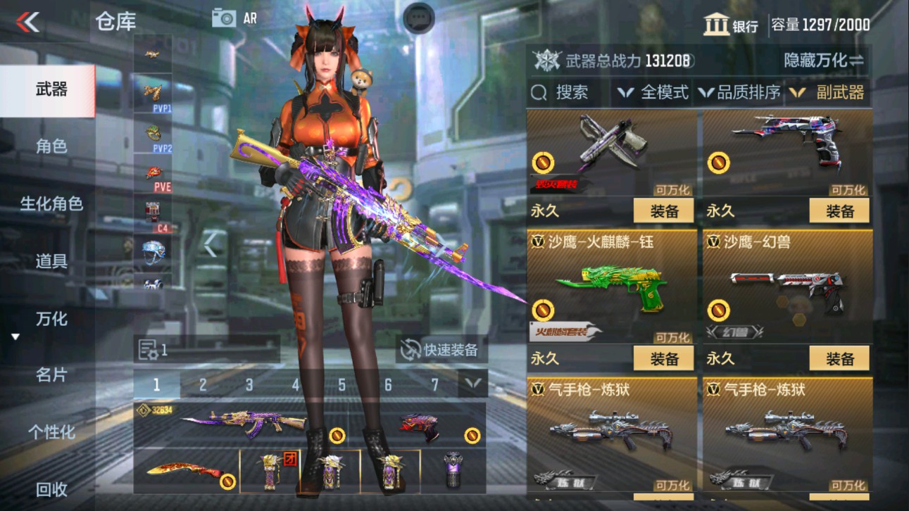 CFMHG339651枪战王者账号详情图23 CFMHG339651枪战王者账号详情图23