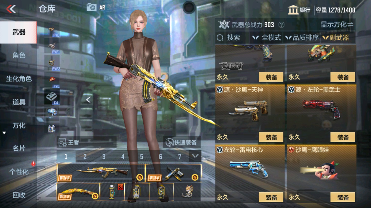 CFMHG339619枪战王者账号详情图36