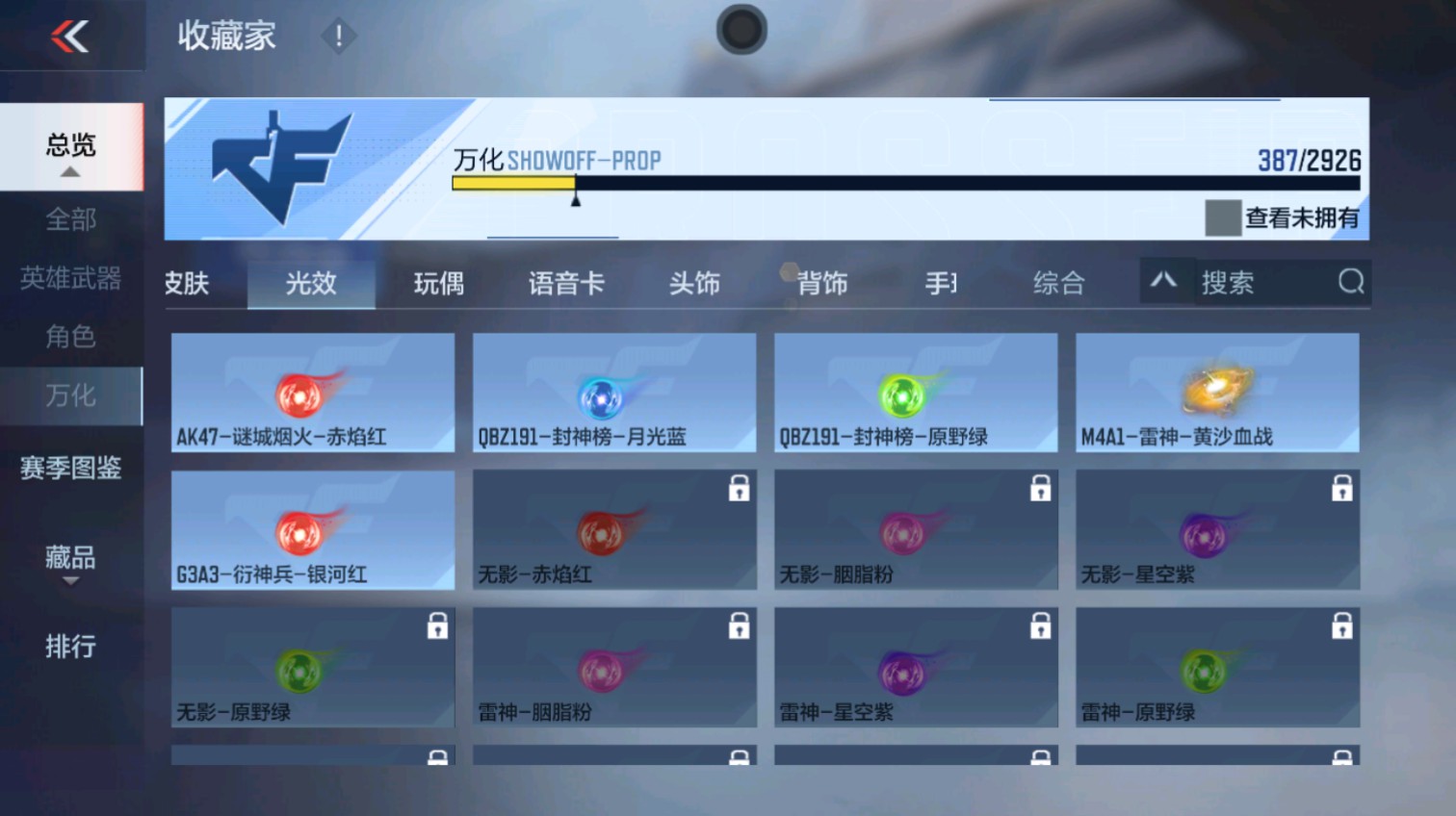 CFMHG339621枪战王者账号详情图81 CFMHG339621枪战王者账号详情图81