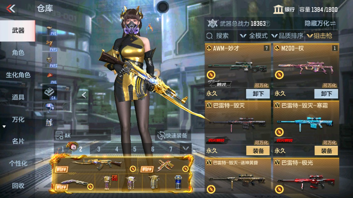 CFMHG339620枪战王者账号详情图9 CFMHG339620枪战王者账号详情图9