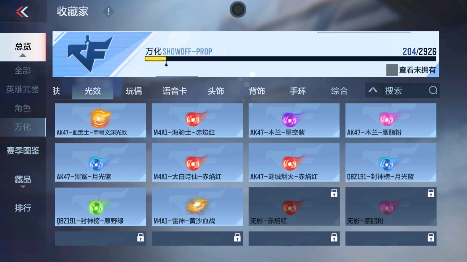 CFMHG339614枪战王者账号详情图45