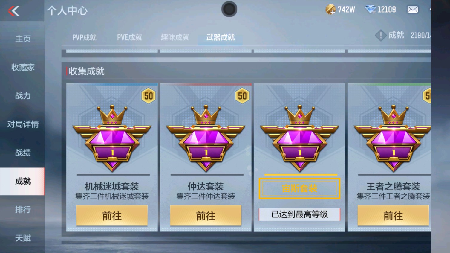 CFMHG339614枪战王者账号详情图32