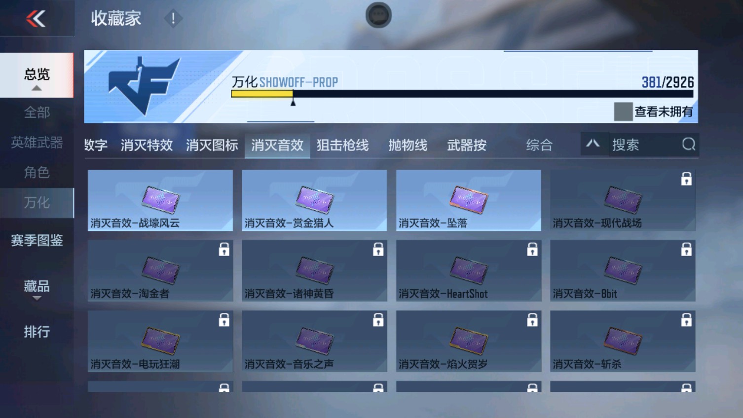 CFMHG339609枪战王者账号详情图59 CFMHG339609枪战王者账号详情图59