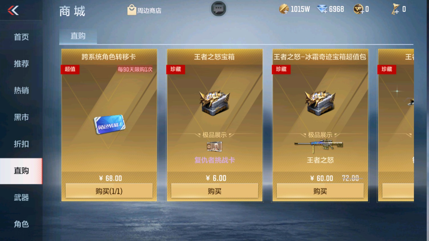 CFMHG339610枪战王者账号详情图76 CFMHG339610枪战王者账号详情图76