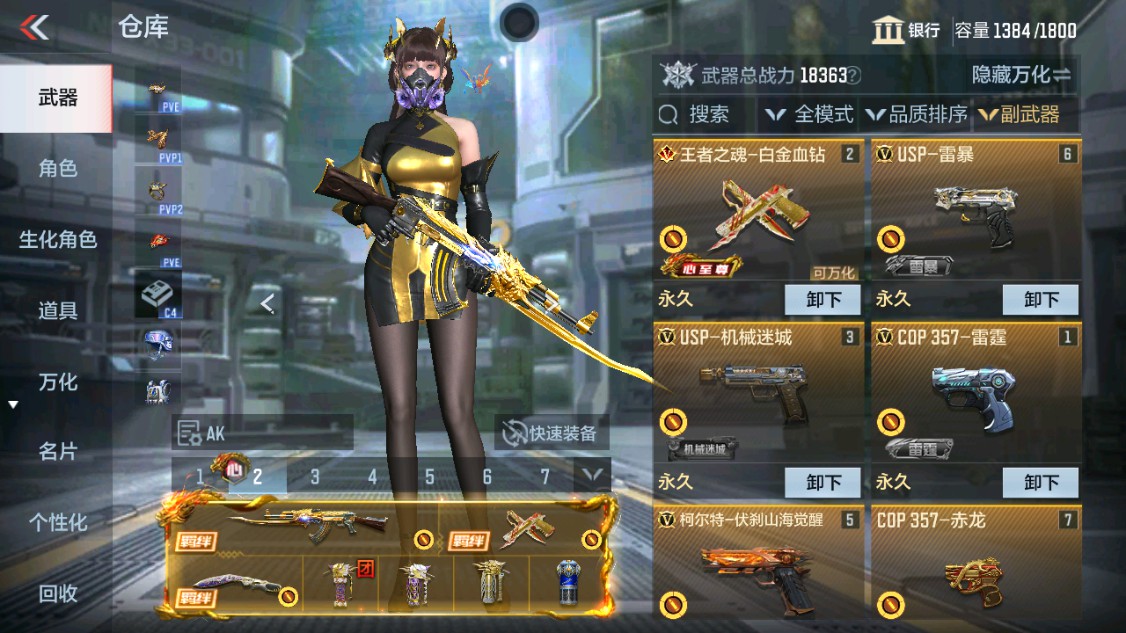 CFMHG339620枪战王者账号详情图13 CFMHG339620枪战王者账号详情图13