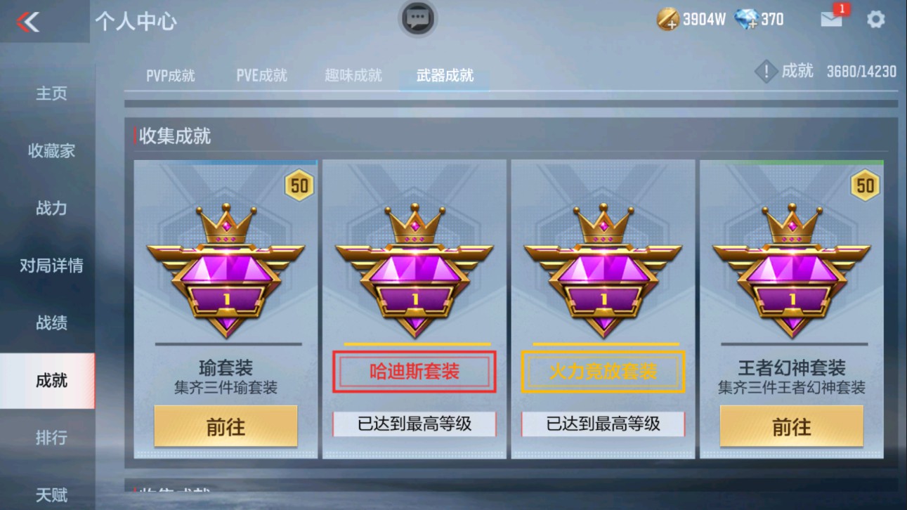 CFMHG339651枪战王者账号详情图62 CFMHG339651枪战王者账号详情图62