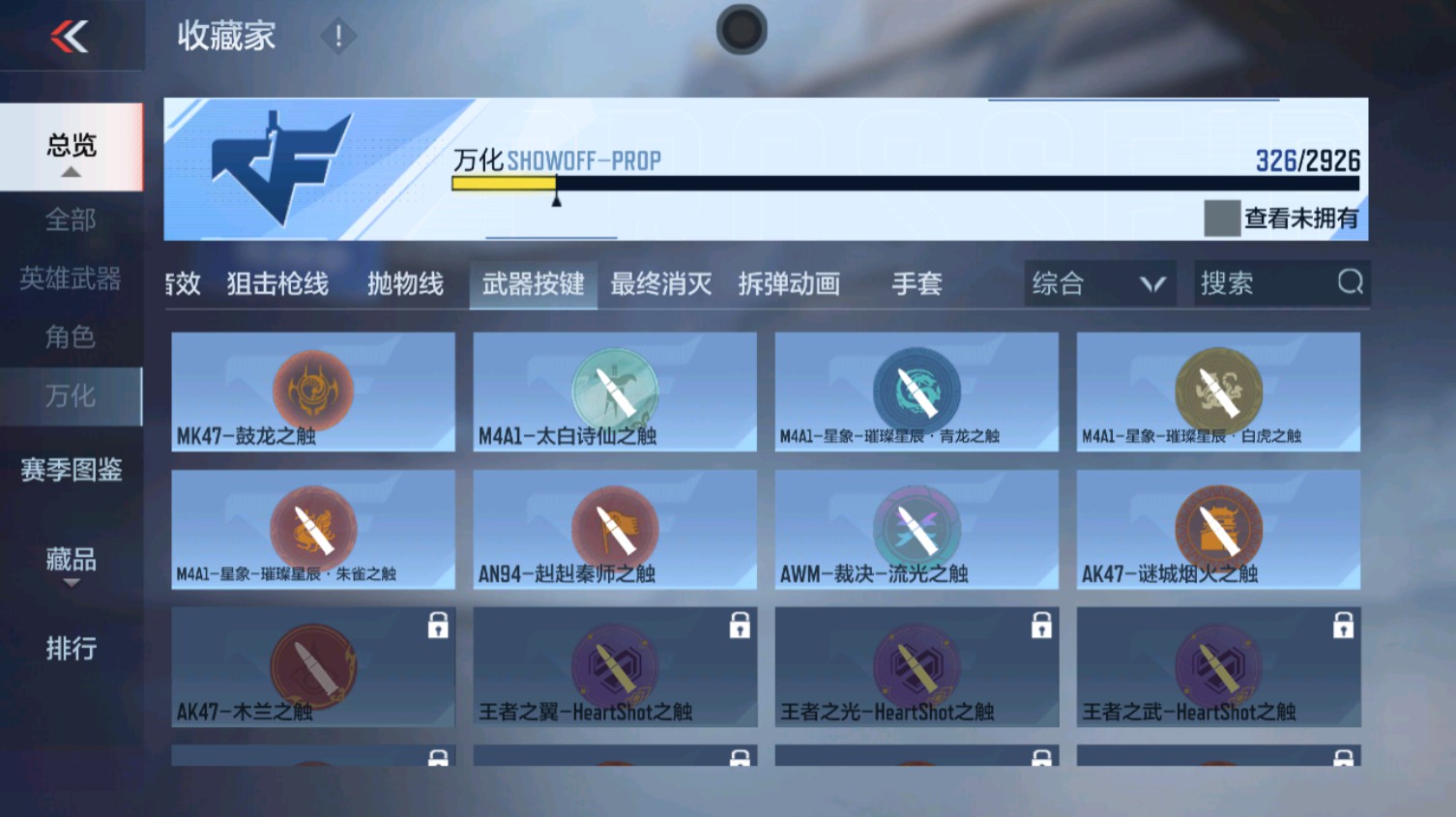 CFMHG339618枪战王者账号详情图62