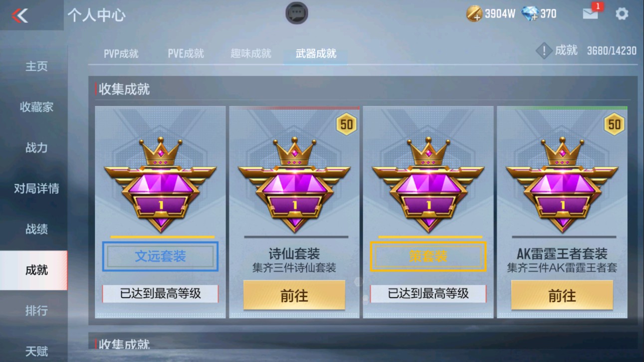 CFMHG339651枪战王者账号详情图65 CFMHG339651枪战王者账号详情图65