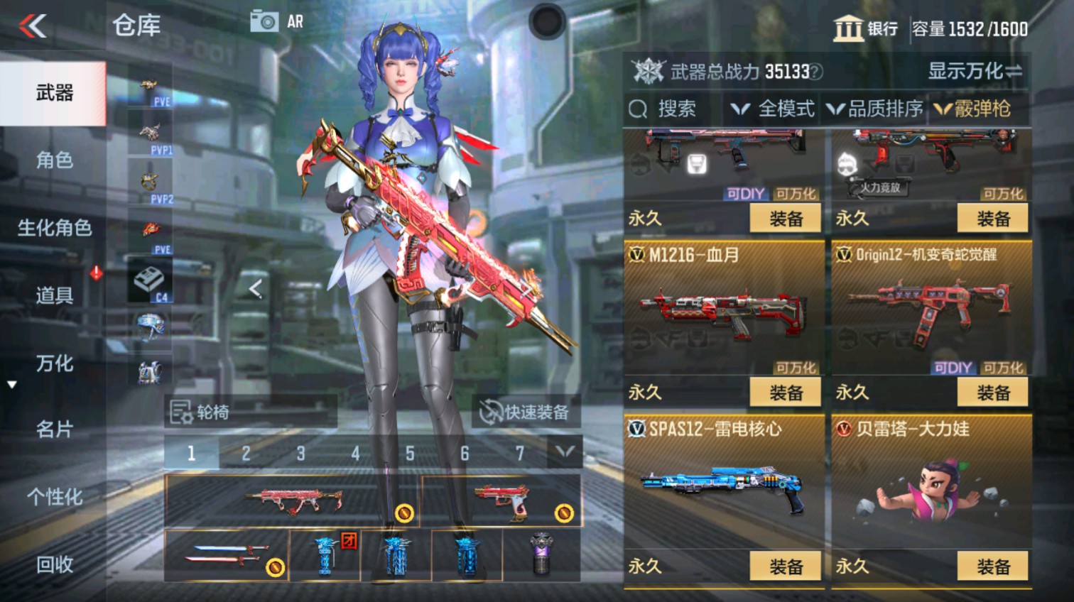 CFMHG339621枪战王者账号详情图43 CFMHG339621枪战王者账号详情图43