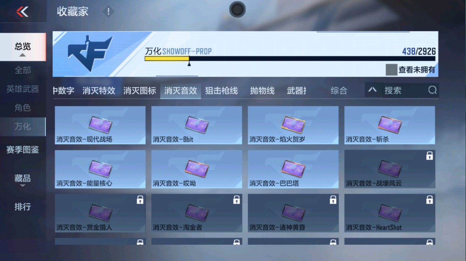 CFMHG339624枪战王者账号详情图75 CFMHG339624枪战王者账号详情图75