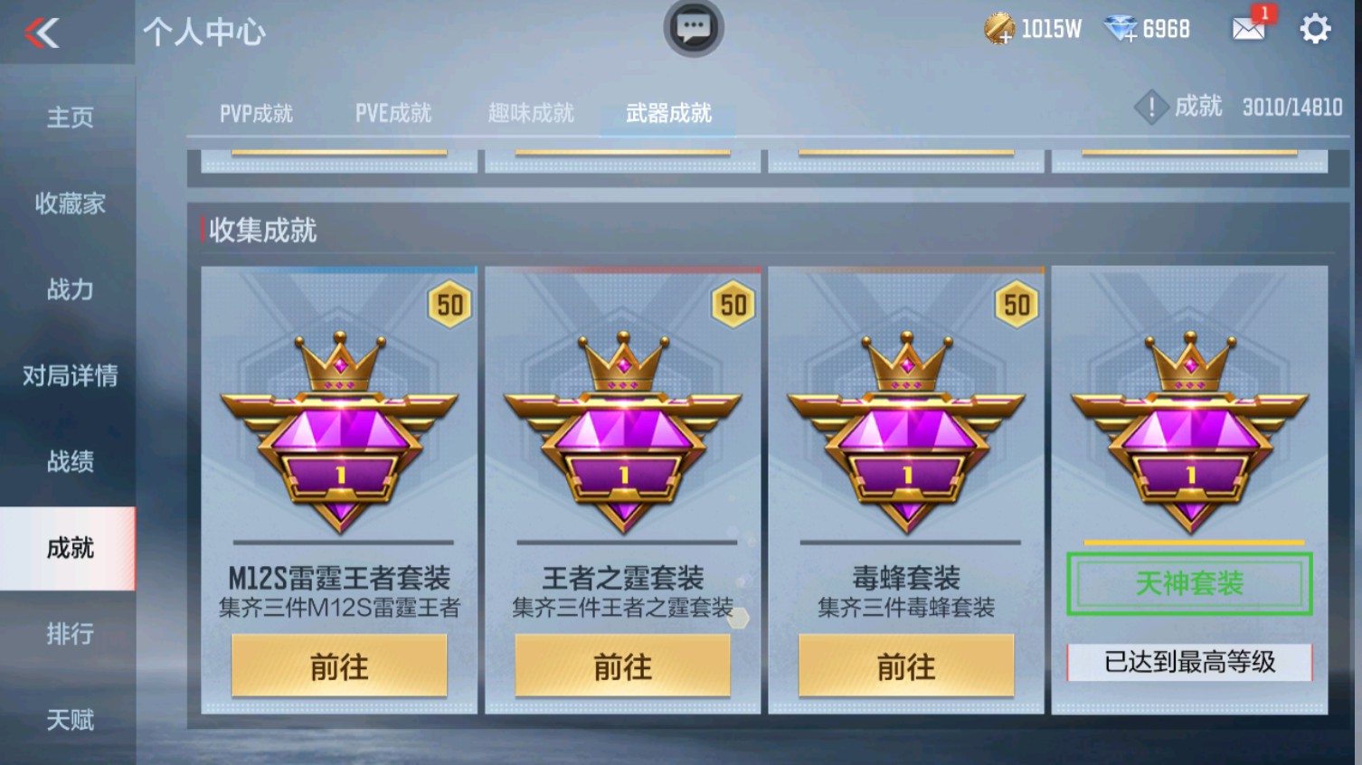 CFMHG339610枪战王者账号详情图52 CFMHG339610枪战王者账号详情图52