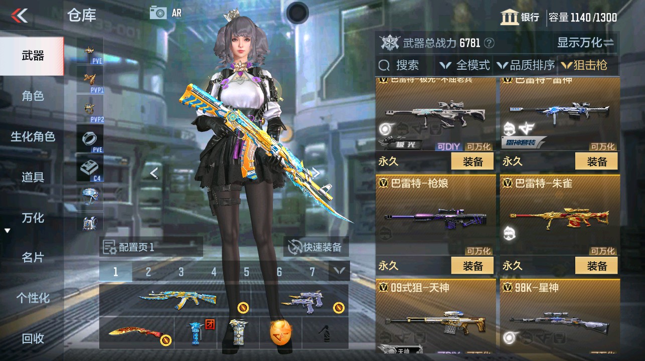 CFMHG339623枪战王者账号详情图12 CFMHG339623枪战王者账号详情图12