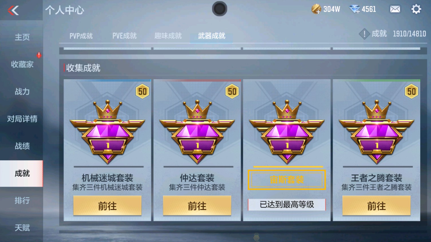 CFMHG339608枪战王者账号详情图38