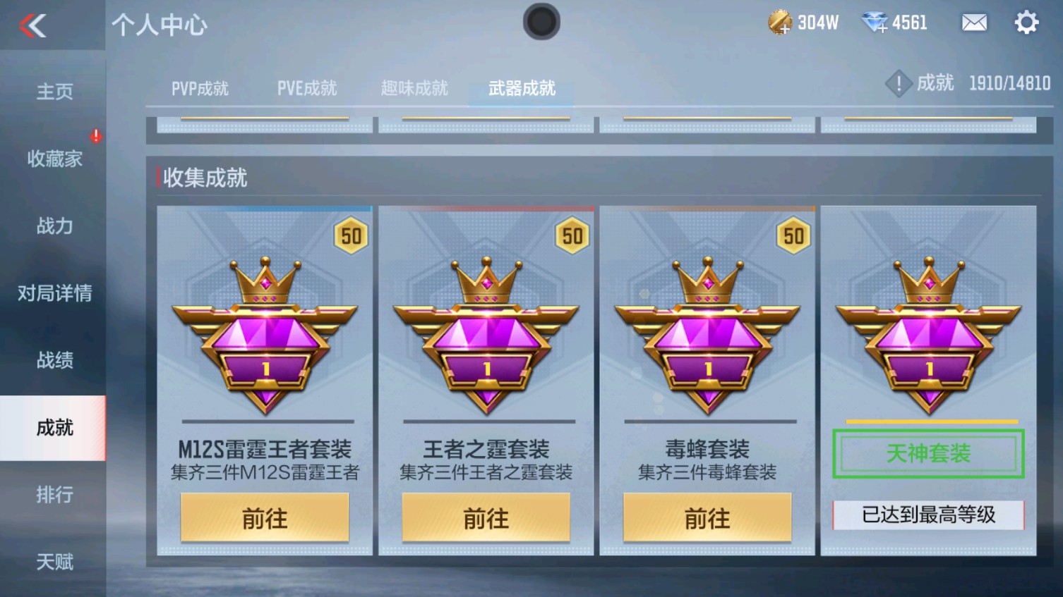 CFMHG339608枪战王者账号详情图39