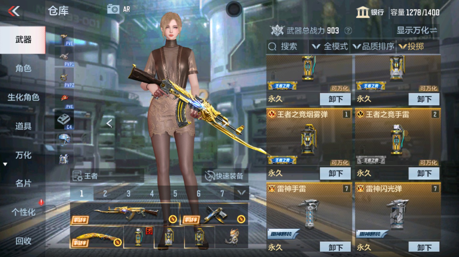 CFMHG339619枪战王者账号详情图50