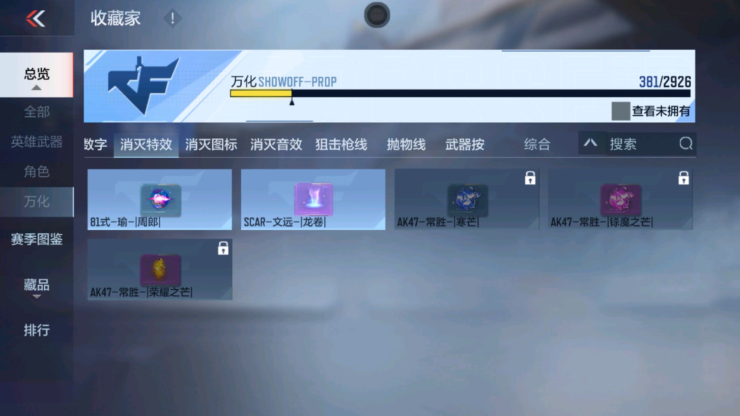 CFMHG339609枪战王者账号详情图57 CFMHG339609枪战王者账号详情图57