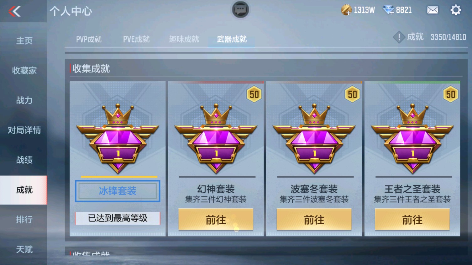 CFMHG339609枪战王者账号详情图48 CFMHG339609枪战王者账号详情图48