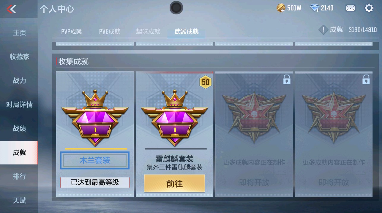 CFMHG339623枪战王者账号详情图34 CFMHG339623枪战王者账号详情图34