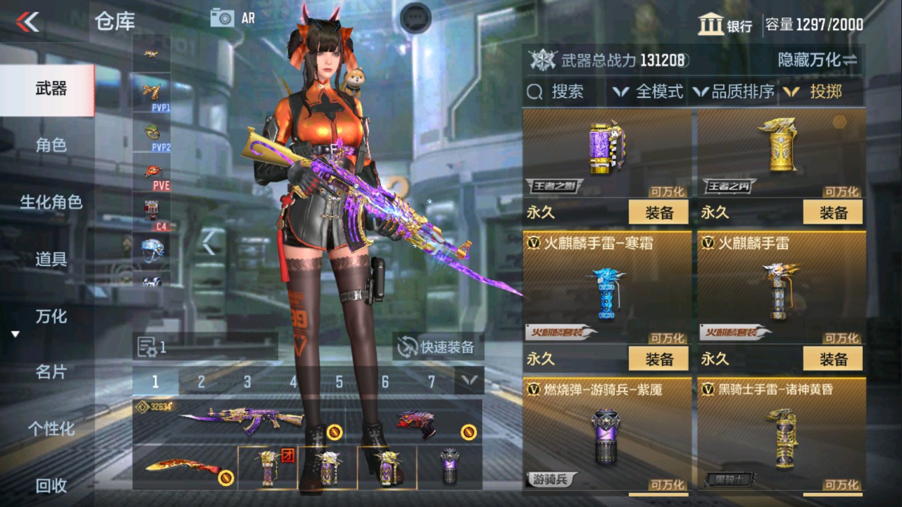 CFMHG339651枪战王者账号详情图41 CFMHG339651枪战王者账号详情图41