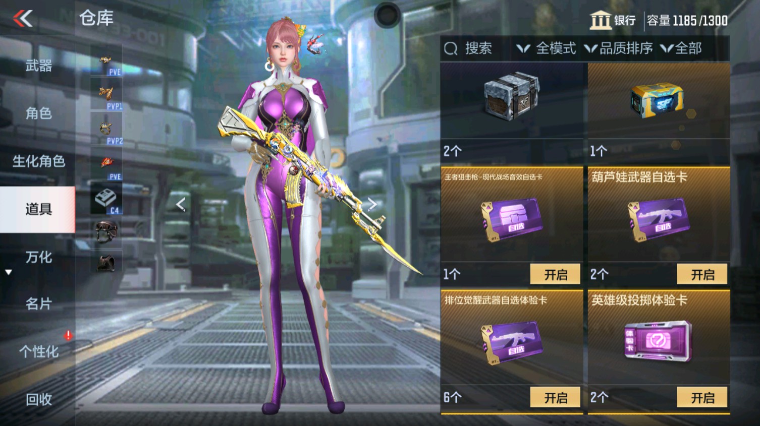 CFMHG339618枪战王者账号详情图68