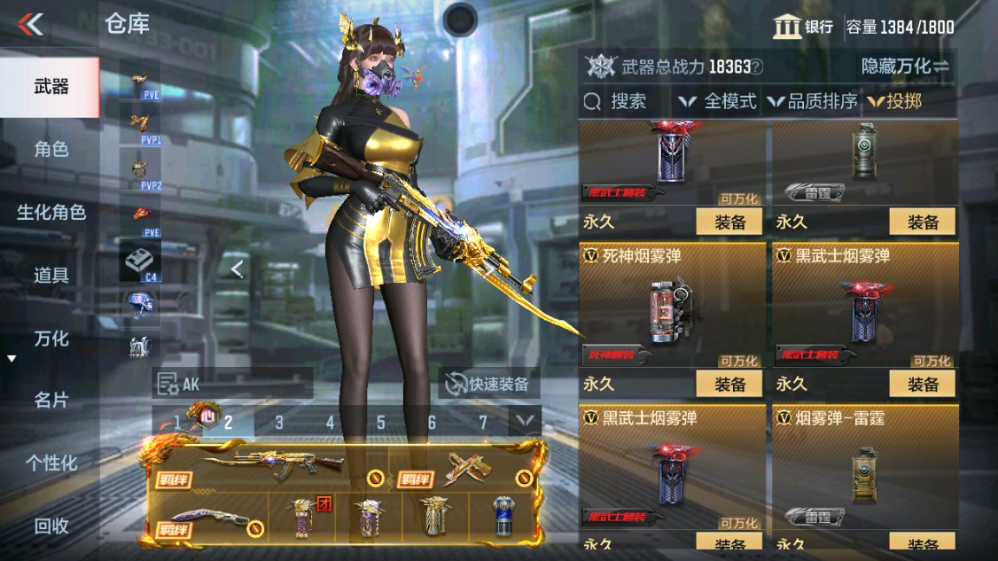 CFMHG339620枪战王者账号详情图36 CFMHG339620枪战王者账号详情图36