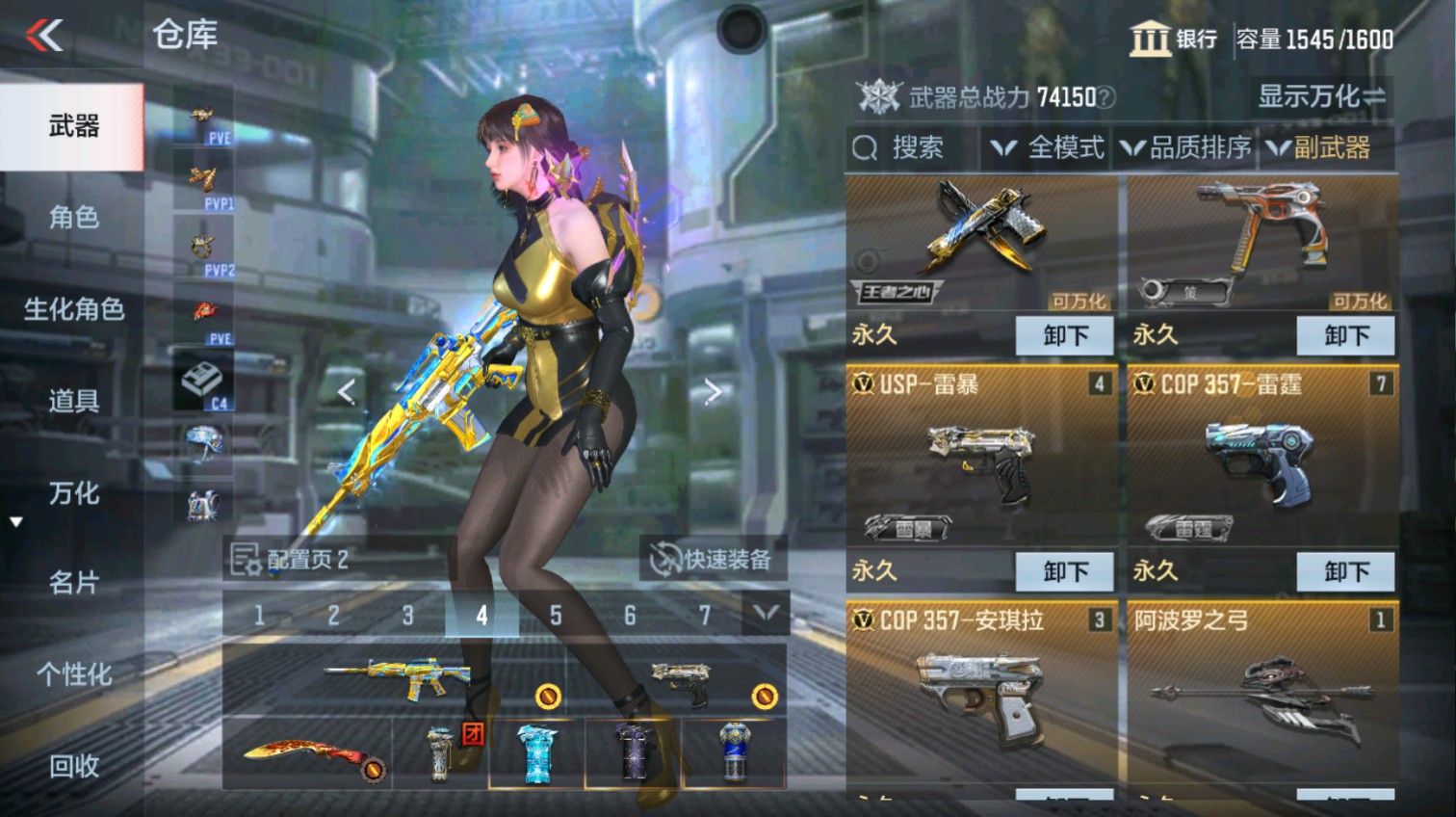 CFMHG339624枪战王者账号详情图30 CFMHG339624枪战王者账号详情图30