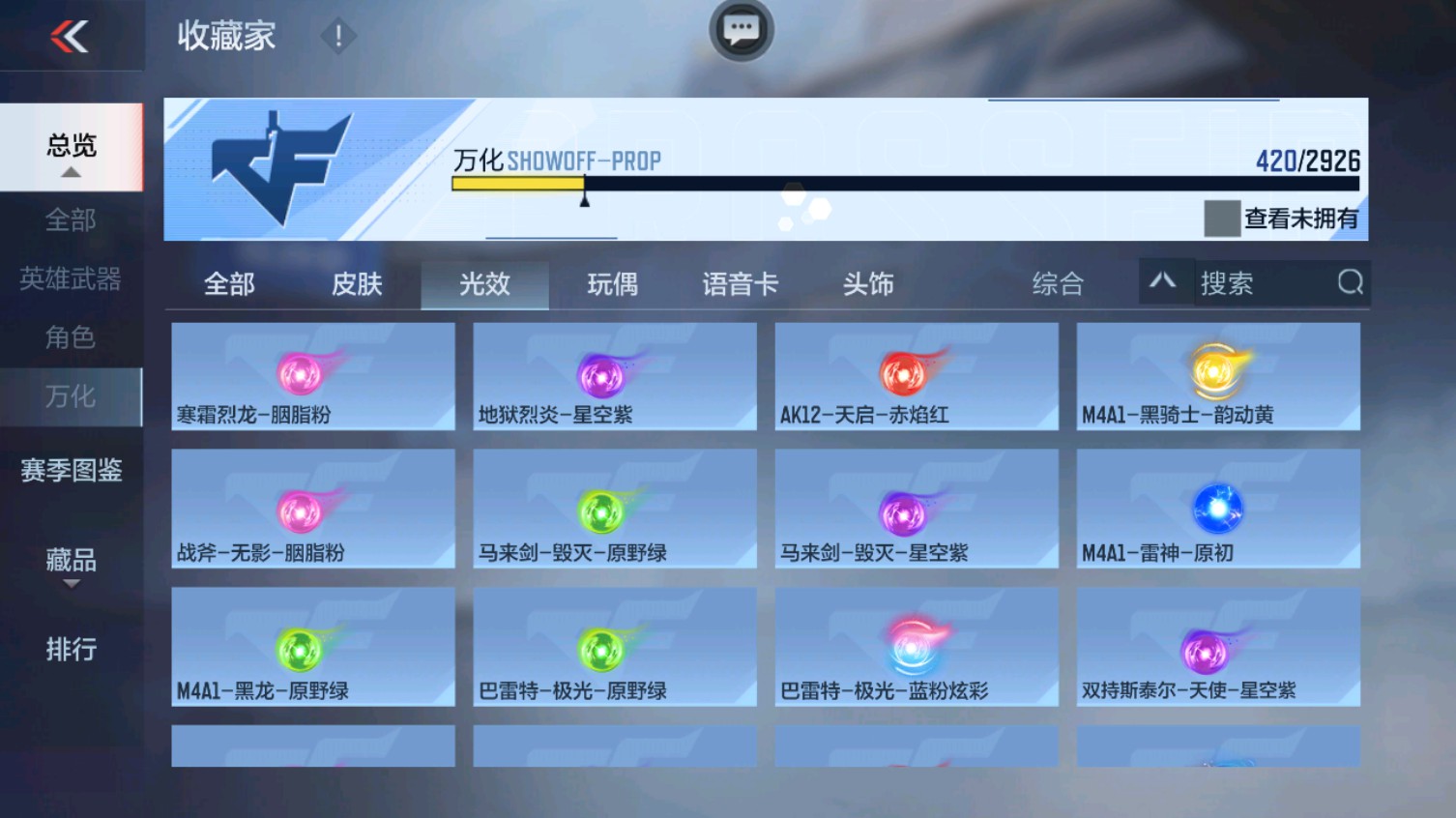 CFMHG339616枪战王者账号详情图78 CFMHG339616枪战王者账号详情图78