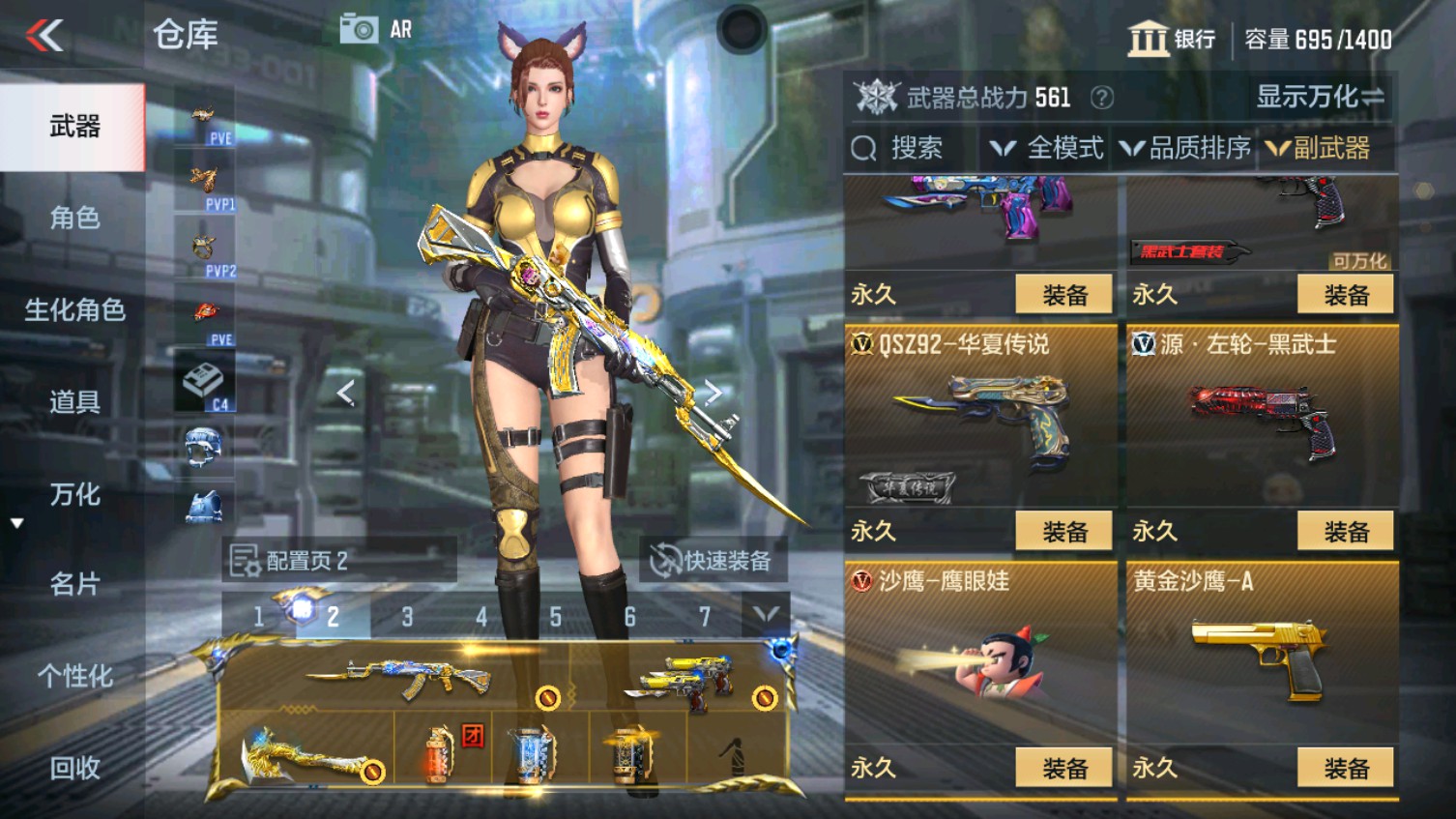 CFMHG339602枪战王者账号详情图19 CFMHG339602枪战王者账号详情图19