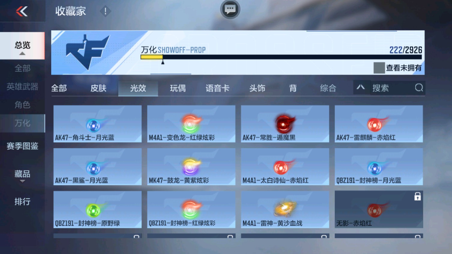 CFMHG339610枪战王者账号详情图61 CFMHG339610枪战王者账号详情图61