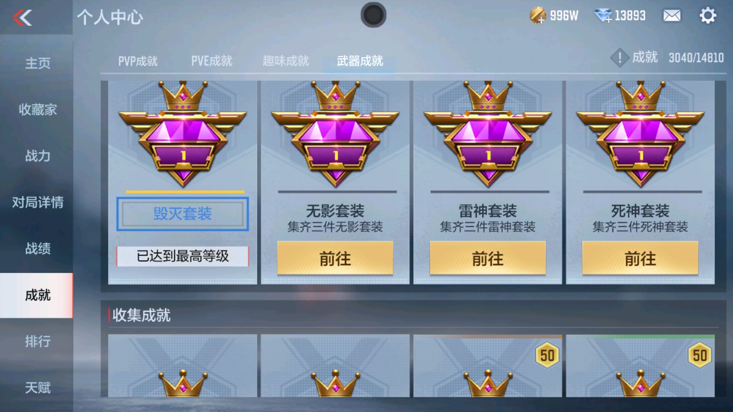 CFMHG339602枪战王者账号详情图26 CFMHG339602枪战王者账号详情图26