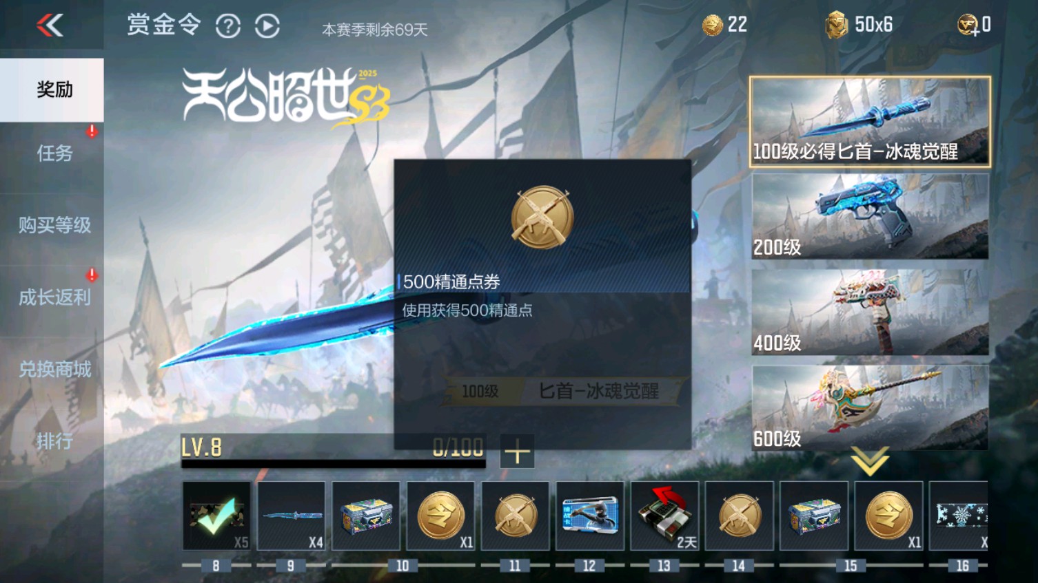 CFMHG339608枪战王者账号详情图60