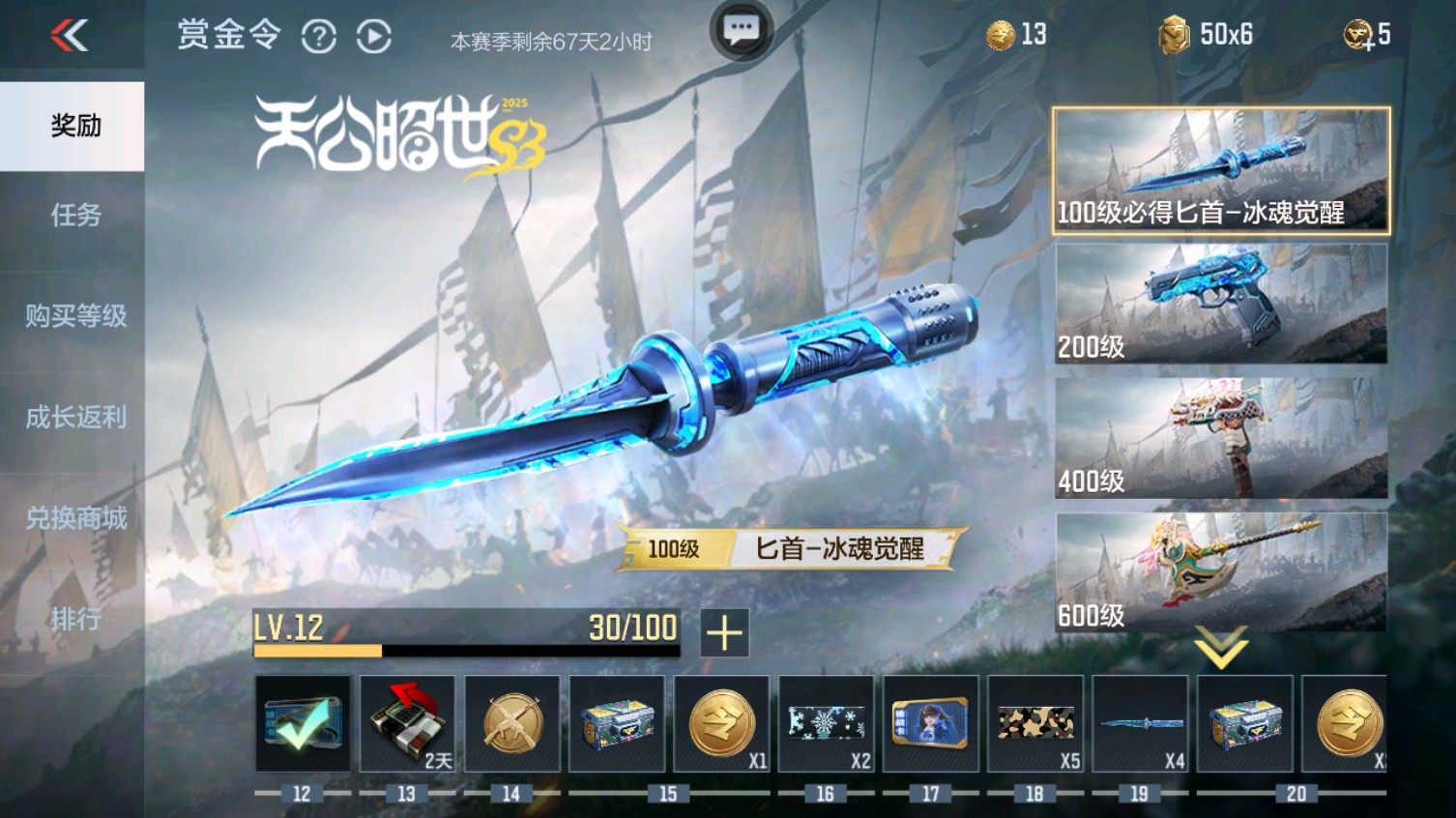 CFMHG339616枪战王者账号详情图88 CFMHG339616枪战王者账号详情图88