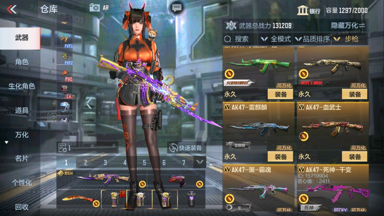 CFMHG339651枪战王者账号详情图8 CFMHG339651枪战王者账号详情图8
