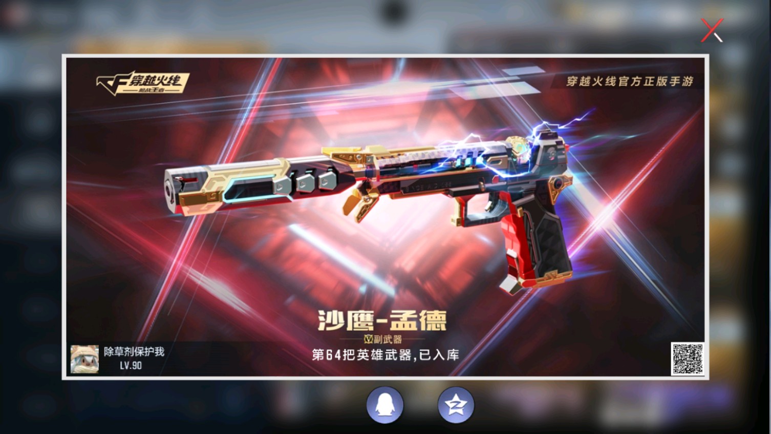 CFMHG339604枪战王者账号详情图41