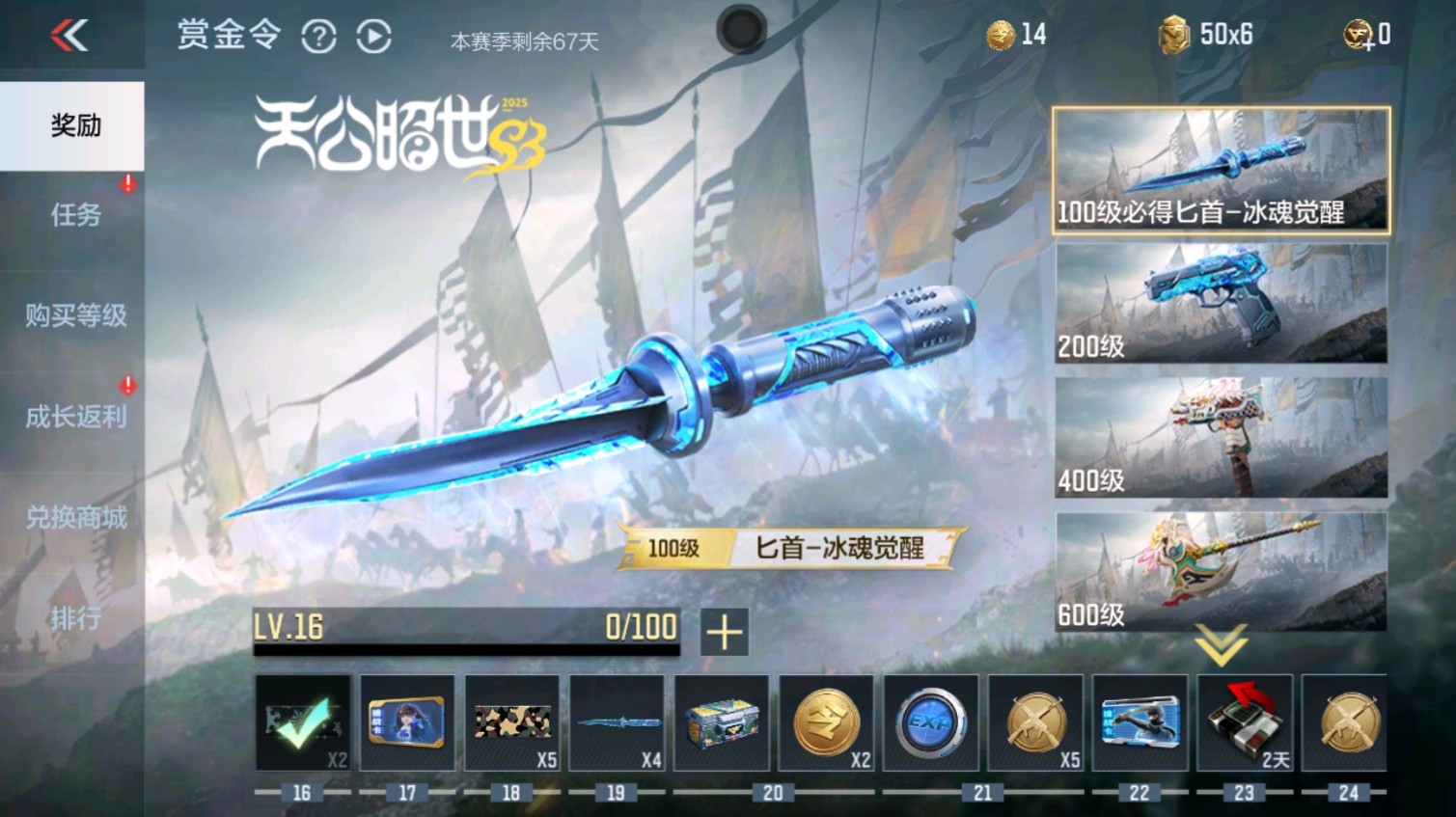 CFMHG339619枪战王者账号详情图81