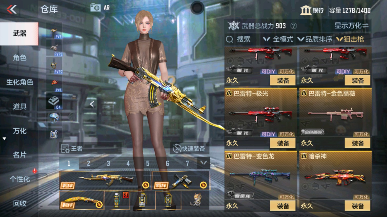 CFMHG339619枪战王者账号详情图27