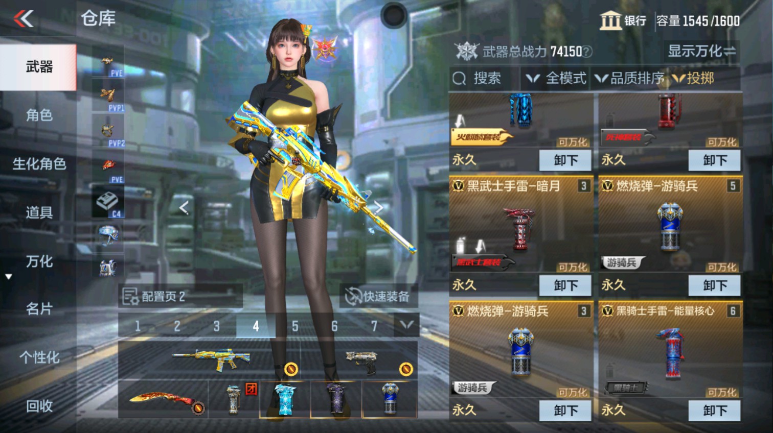 CFMHG339624枪战王者账号详情图50 CFMHG339624枪战王者账号详情图50