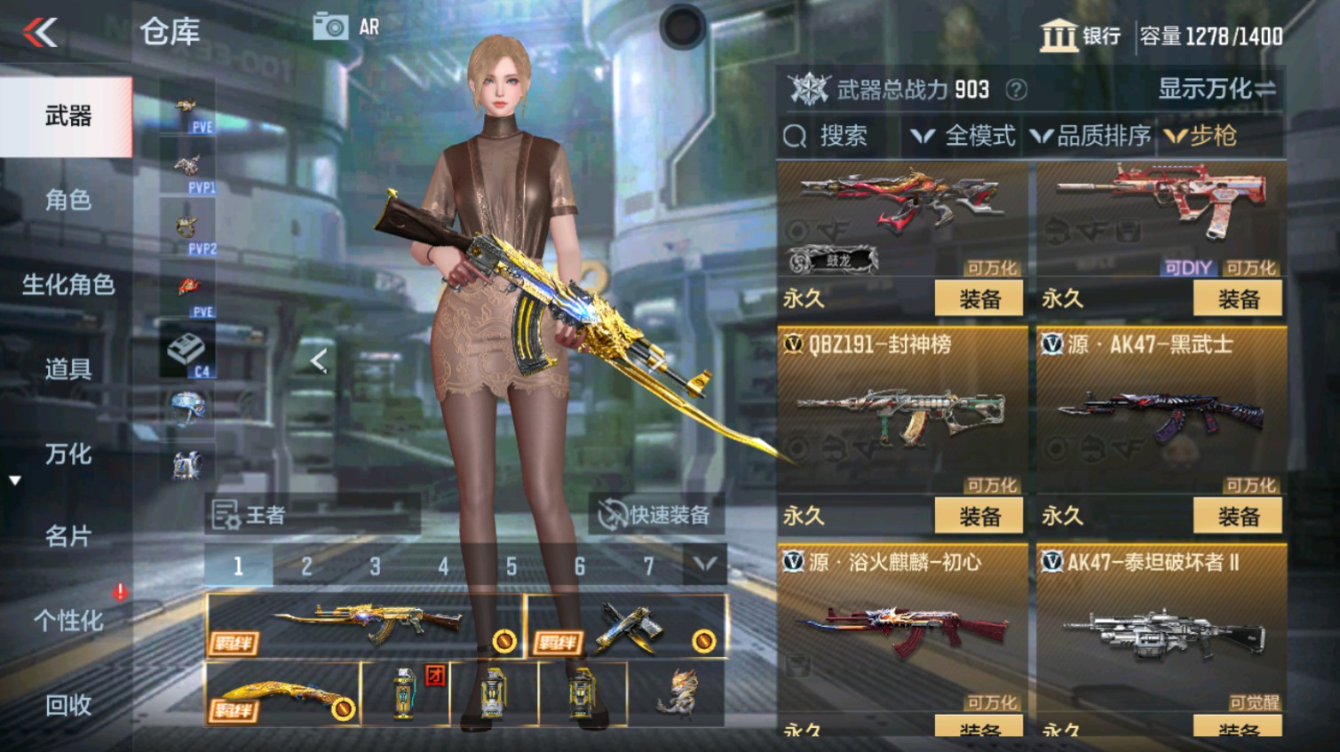 CFMHG339619枪战王者账号详情图23