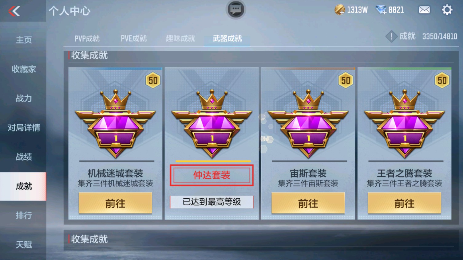 CFMHG339609枪战王者账号详情图50 CFMHG339609枪战王者账号详情图50