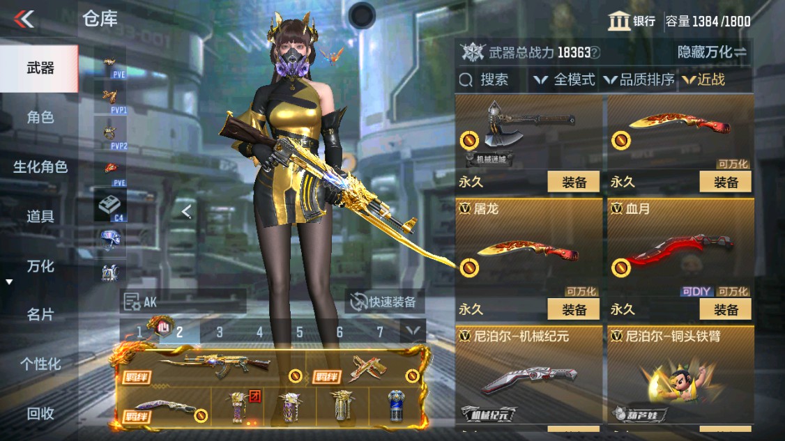 CFMHG339620枪战王者账号详情图21 CFMHG339620枪战王者账号详情图21