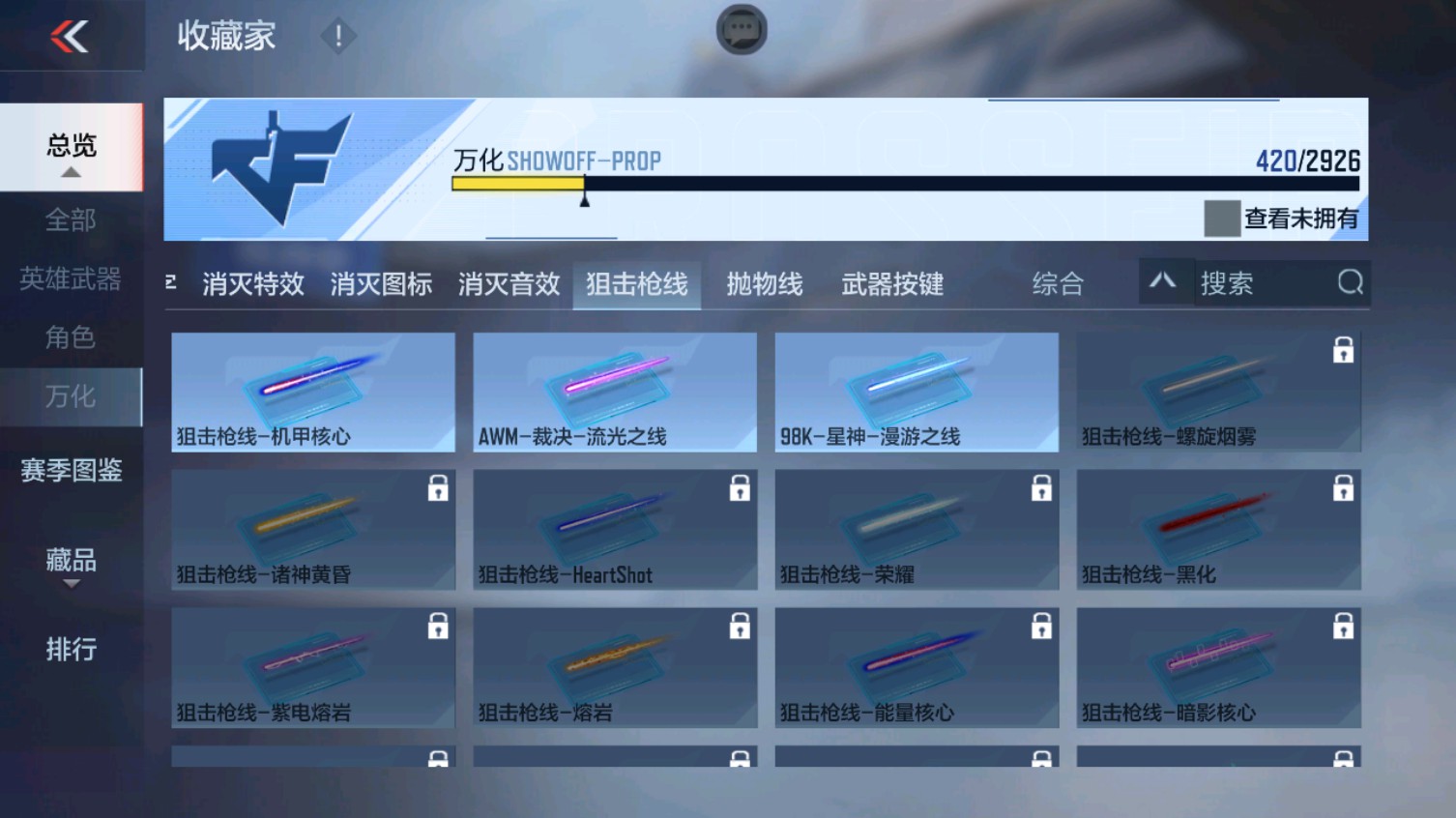 CFMHG339616枪战王者账号详情图68 CFMHG339616枪战王者账号详情图68